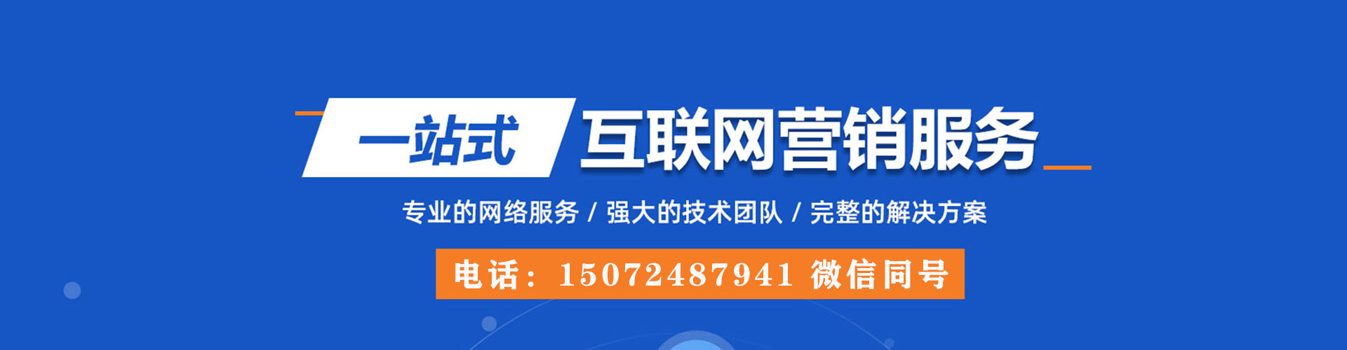 成安百度sem