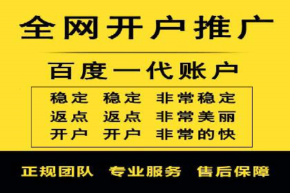 百度推广开户全攻略：实战经验与案例